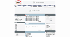 Desktop Screenshot of cadnet.cn